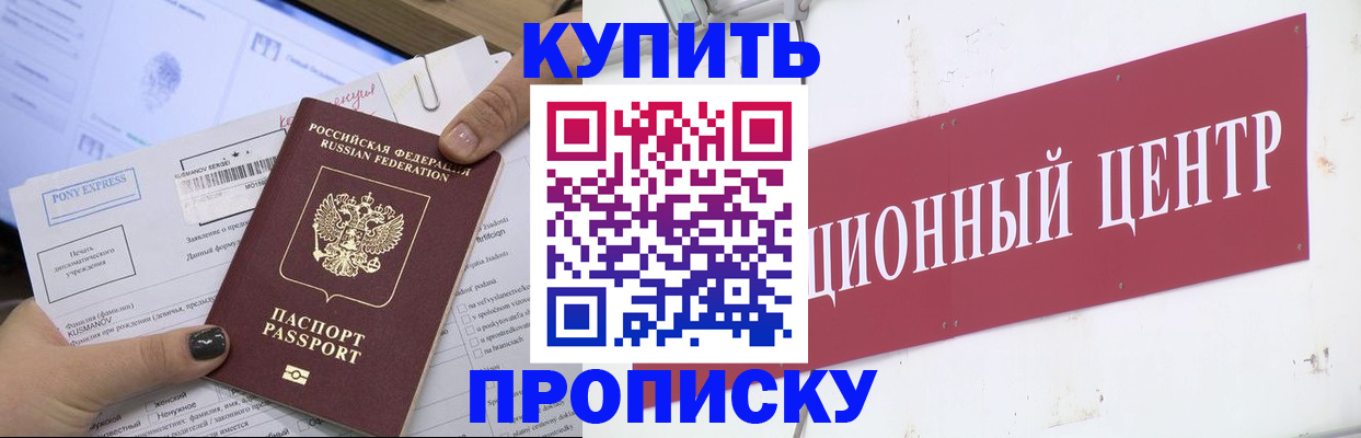 прописка поиск в Удомле