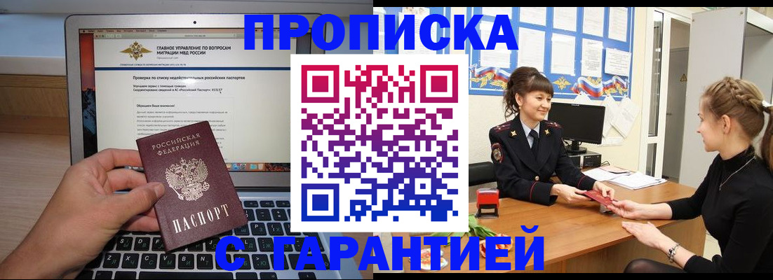 временная регистрация собственник в Удомле