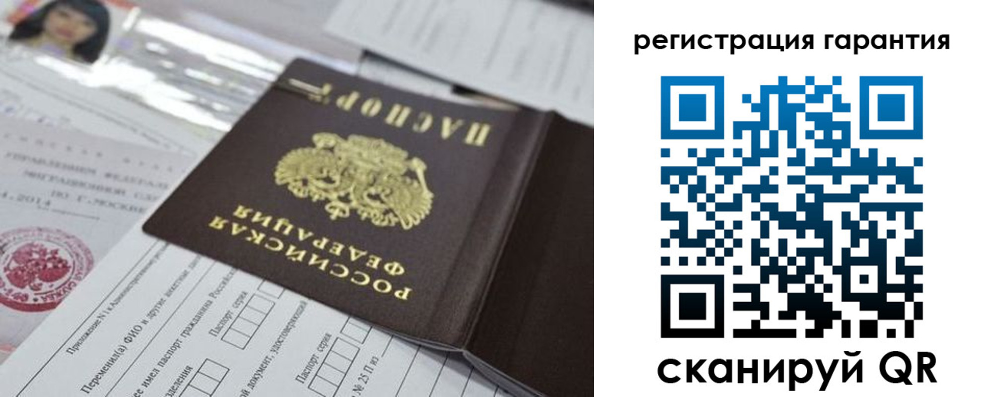 временная регистрация для всех в Удомле