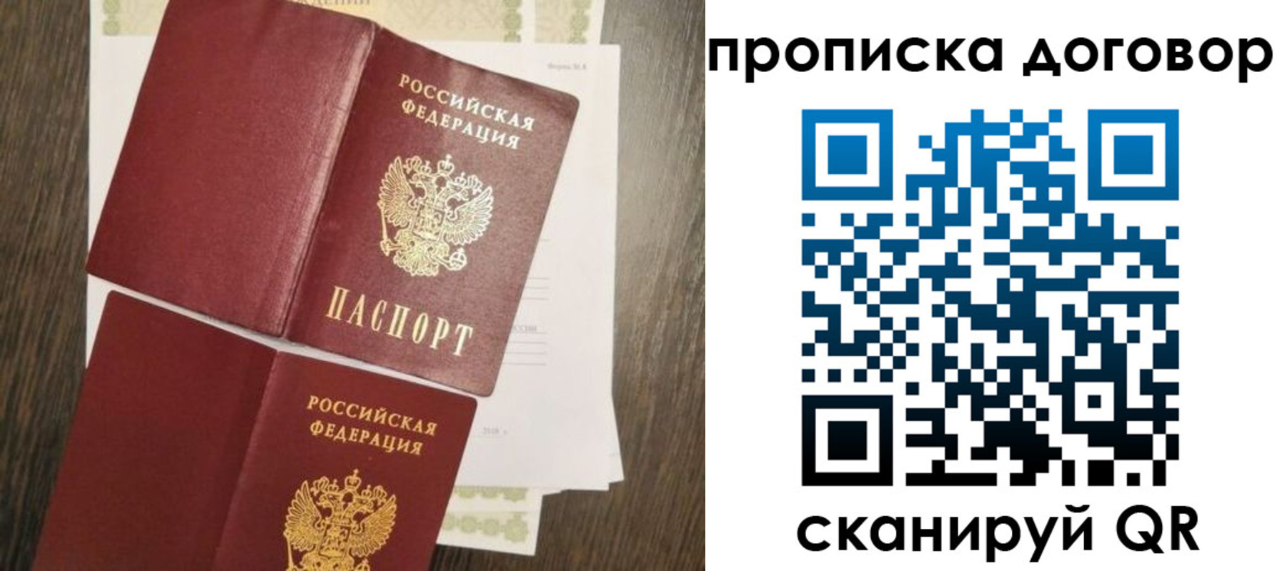 временная регистрация купить в Удомле