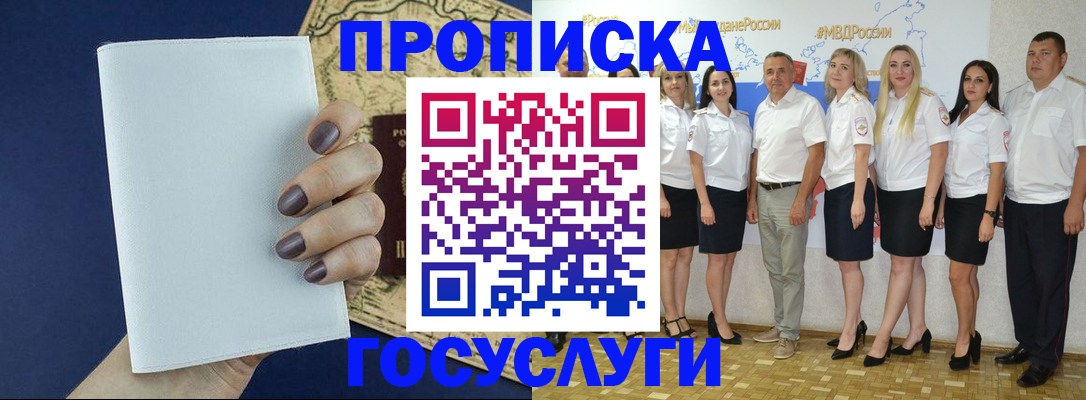 регистрация в Удомле