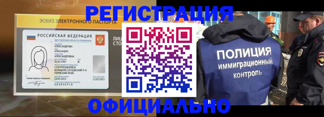 прописка поиск в Удомле