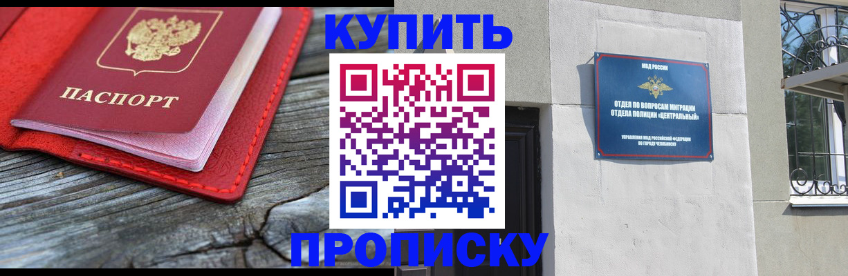 прописка паспорт в Удомле