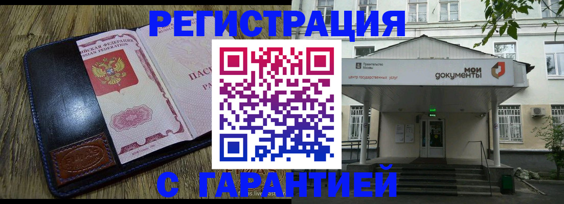 временная регистрация для всех в Удомле