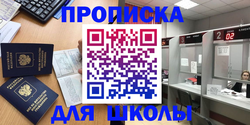 временная регистрация для всех в Удомле