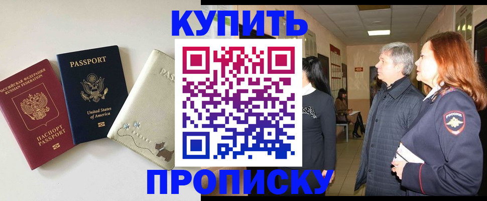 где прописаться в Удомле