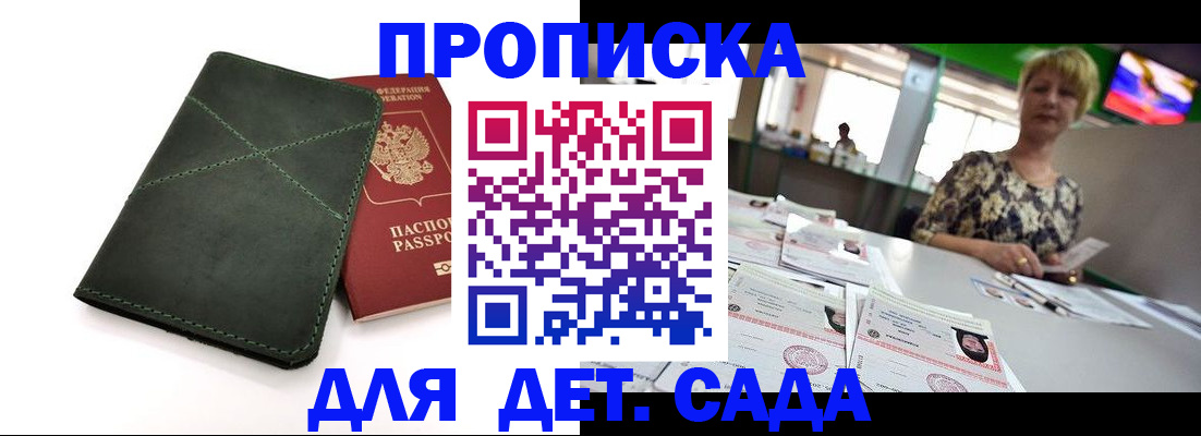 регистрация для школы в Удомле