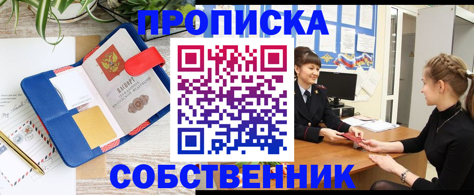 регистрация в Удомле