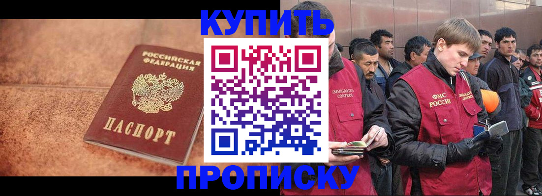 где прописаться в Удомле